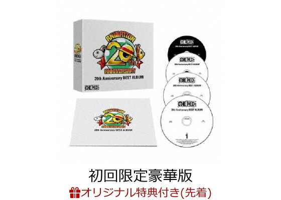 楽天ブックス 楽天ブックス限定先着特典 One Piece th Anniversary Best Album 初回限定豪華版 Cd Blu Ray ステッカー付き V A Cd 楽天ブックス 楽天ブックス限定先着特典 One Piece th Anniversary Best Album 初回限定豪華版 Cd Blu Ray ステッカー付き V A Cd